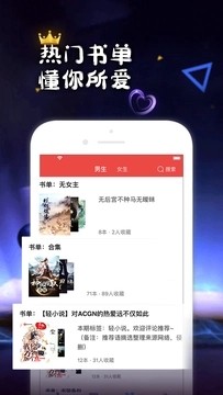 快搜阅读器无广告纯净版APP