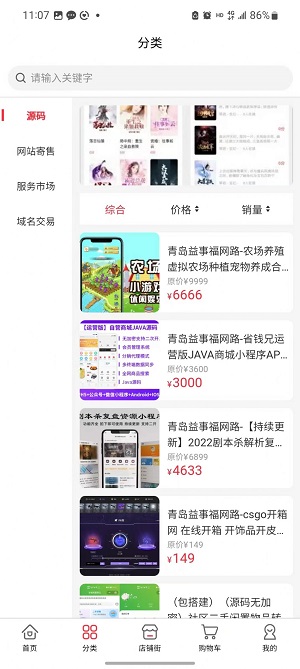 码上动APP