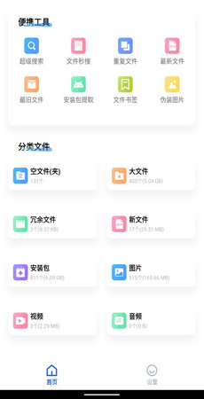 黑盒闪清APP