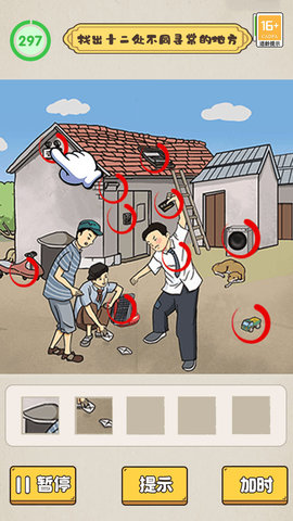 老六脑洞秀官方APP游戏