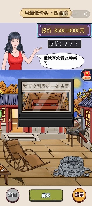 你行你就玩app免费版游戏