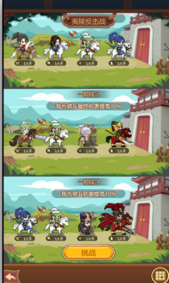 Q卡三国手游游戏