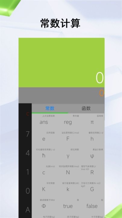 应事计算器手机版APP