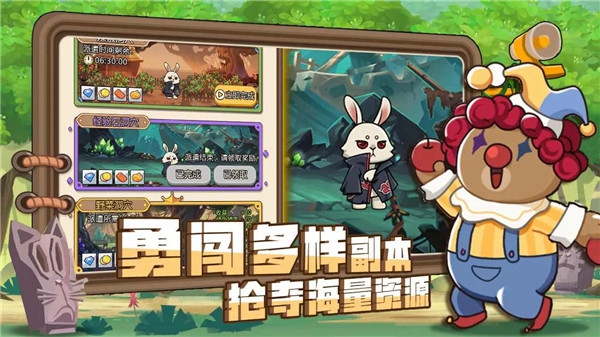 骑士联萌游戏