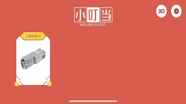 创客小叮当编程appAPP