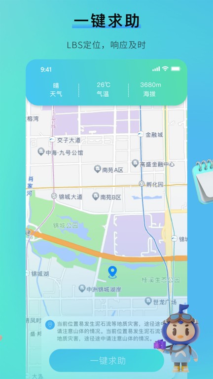 咕哒自驾游平台app官方版APP