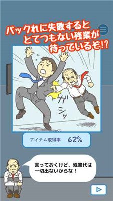 公司逃脱游戏