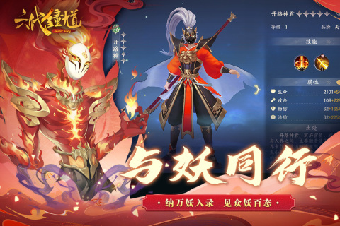 六代钟馗游戏
