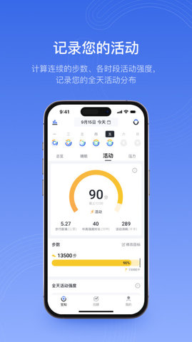 RingConnAPP