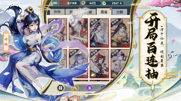 花戎手游游戏