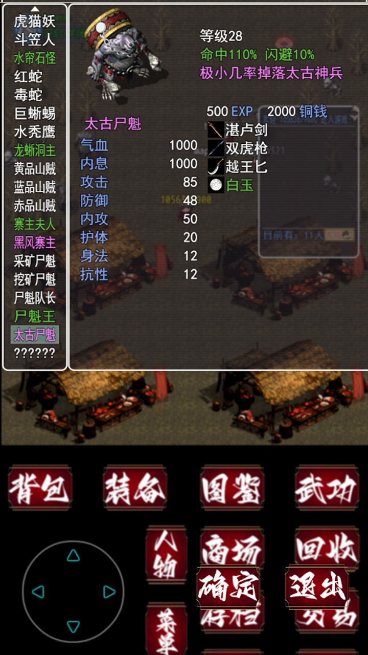 追忆剑侠游戏游戏