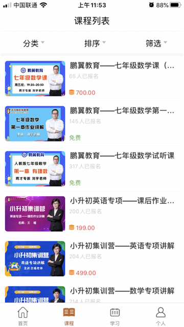 大马猴教育手机版APP