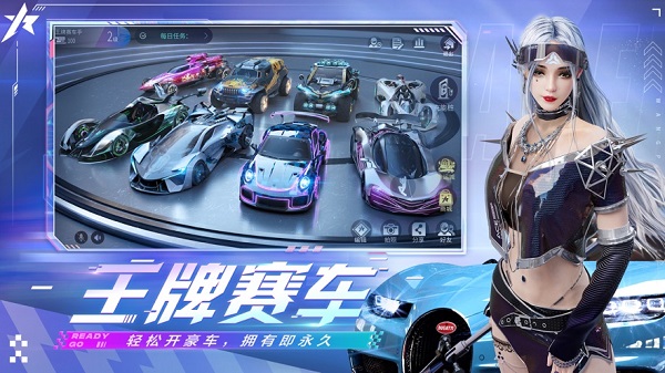 王牌竞速小米渠道服游戏