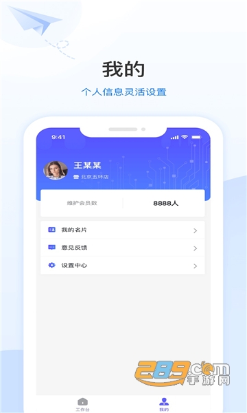 白客合一appAPP
