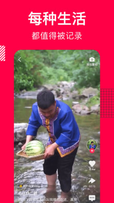 香哈菜谱软件APP