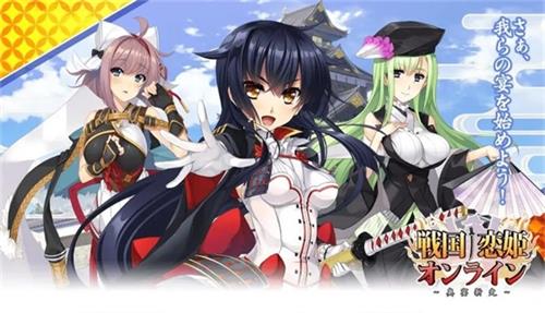 战国恋姬游戏