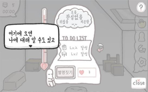 孤独的我app游戏