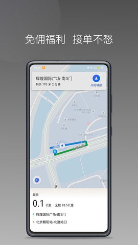 力力专车司机端手机官方版APP