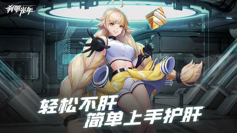 刹那光年手机版游戏