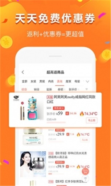 斑马购物商城APP