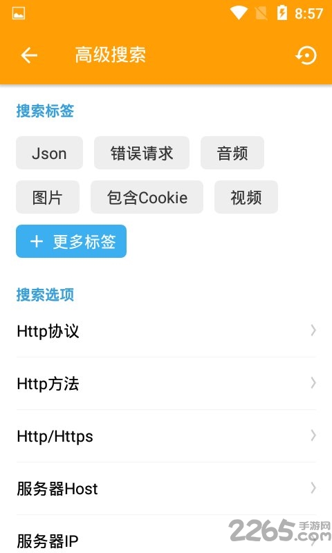 蓝鸟抓包高级版本(HttpCanary)手机APP