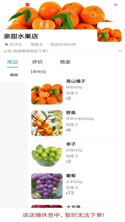 信丰同城服务官方版免费APP