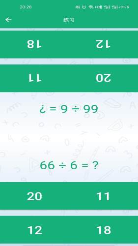 云帮学口算APP