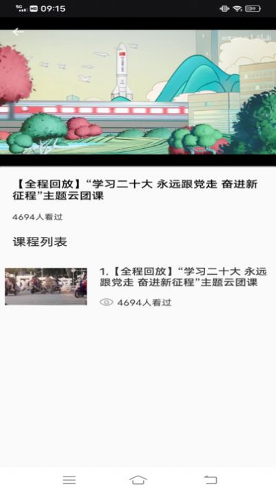 中青校园教育app手机版APP