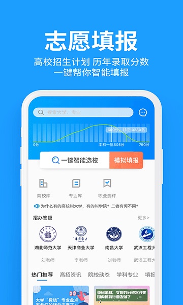 求学宝教育APP