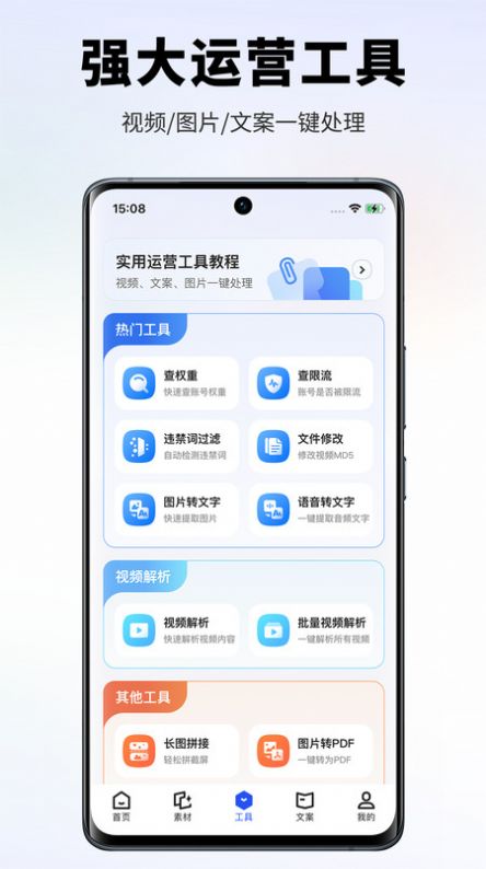 素材王appAPP