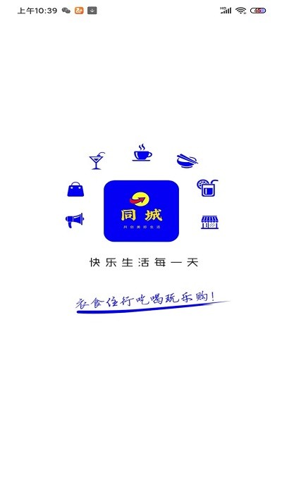 信丰同城服务官方版免费APP