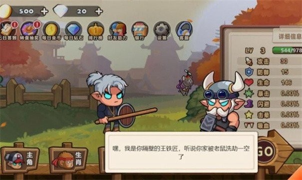 生肖驯兽师游戏游戏