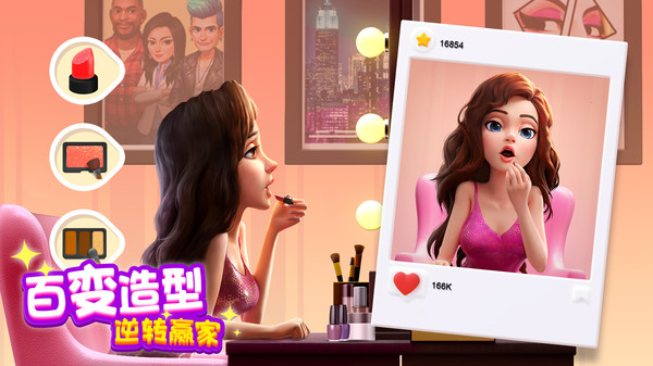 麦吉大改造app游戏