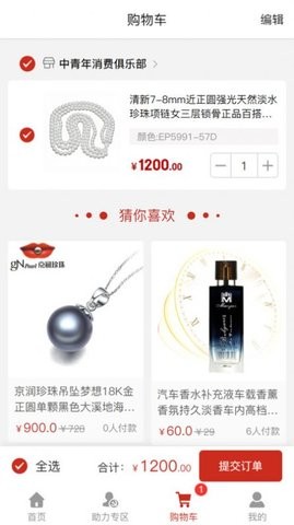 合力和利购物APP