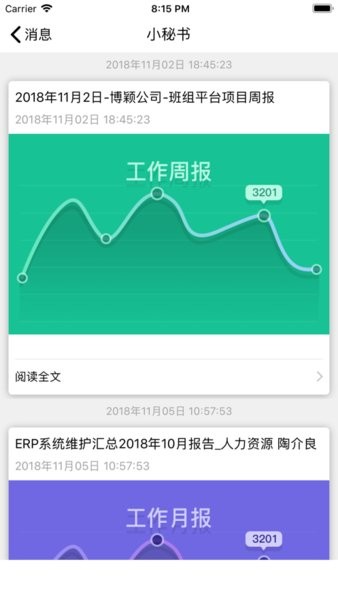 湖南移动和办公APP