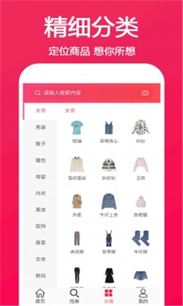 斑马购物商城APP