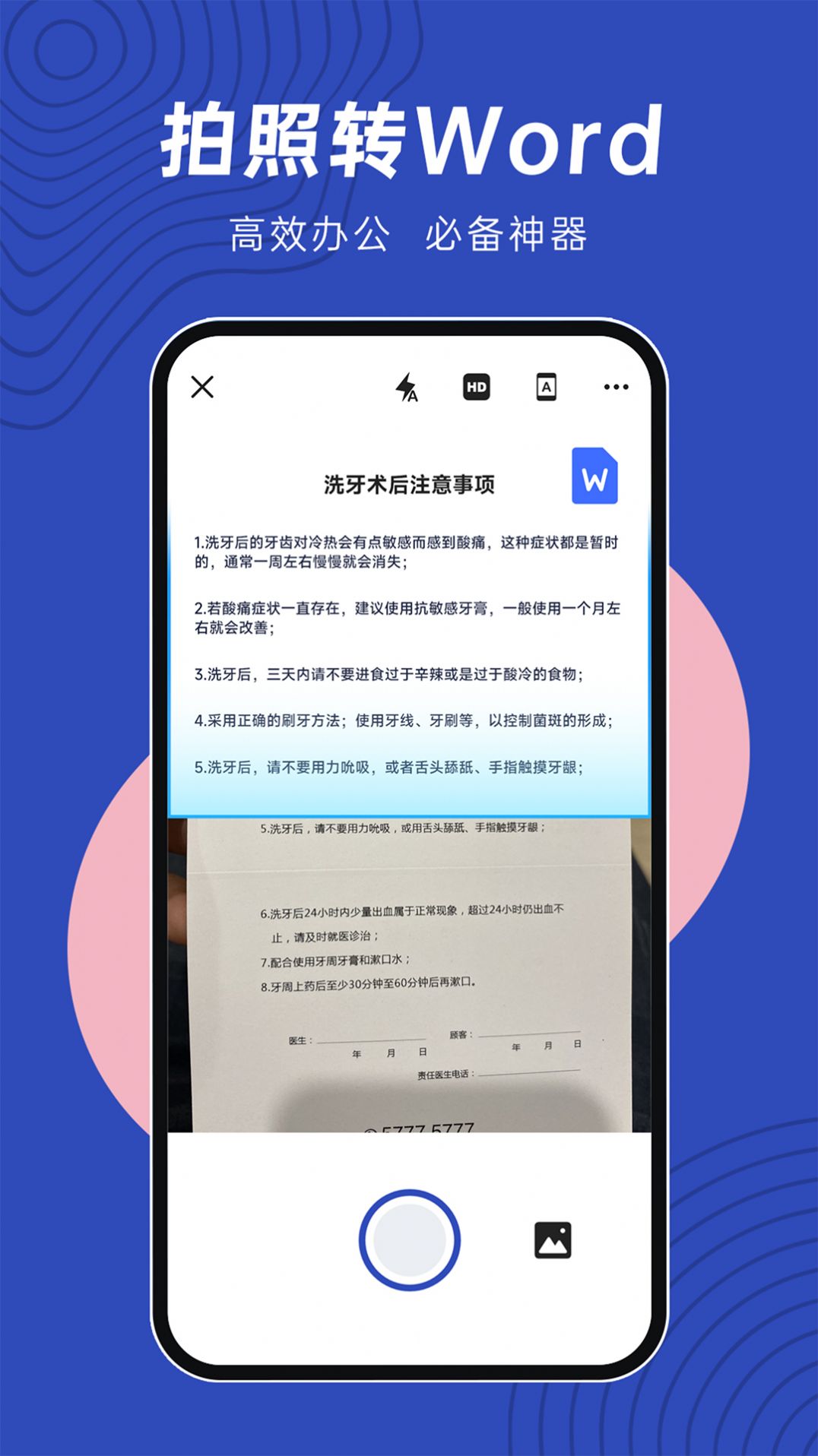 文件扫描仪手机版APP