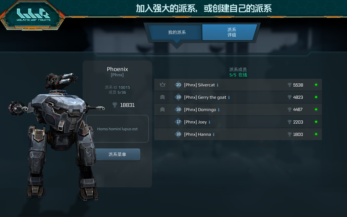 进击的战争机器游戏