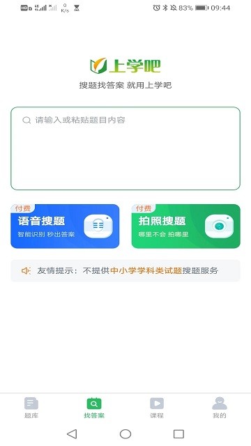 妇幼保健员考试APP