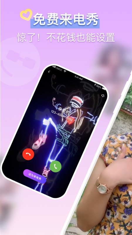 疯狂来电秀appAPP