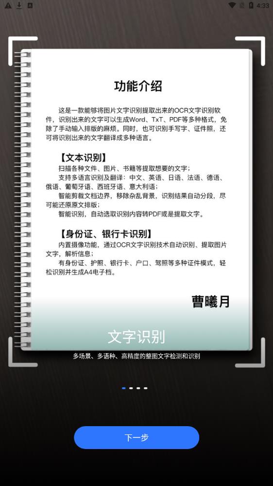 斑马扫描APP