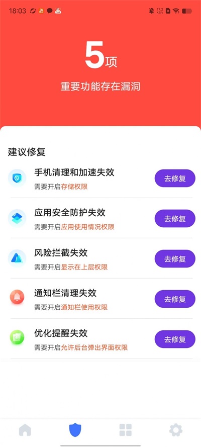 特优快清APP