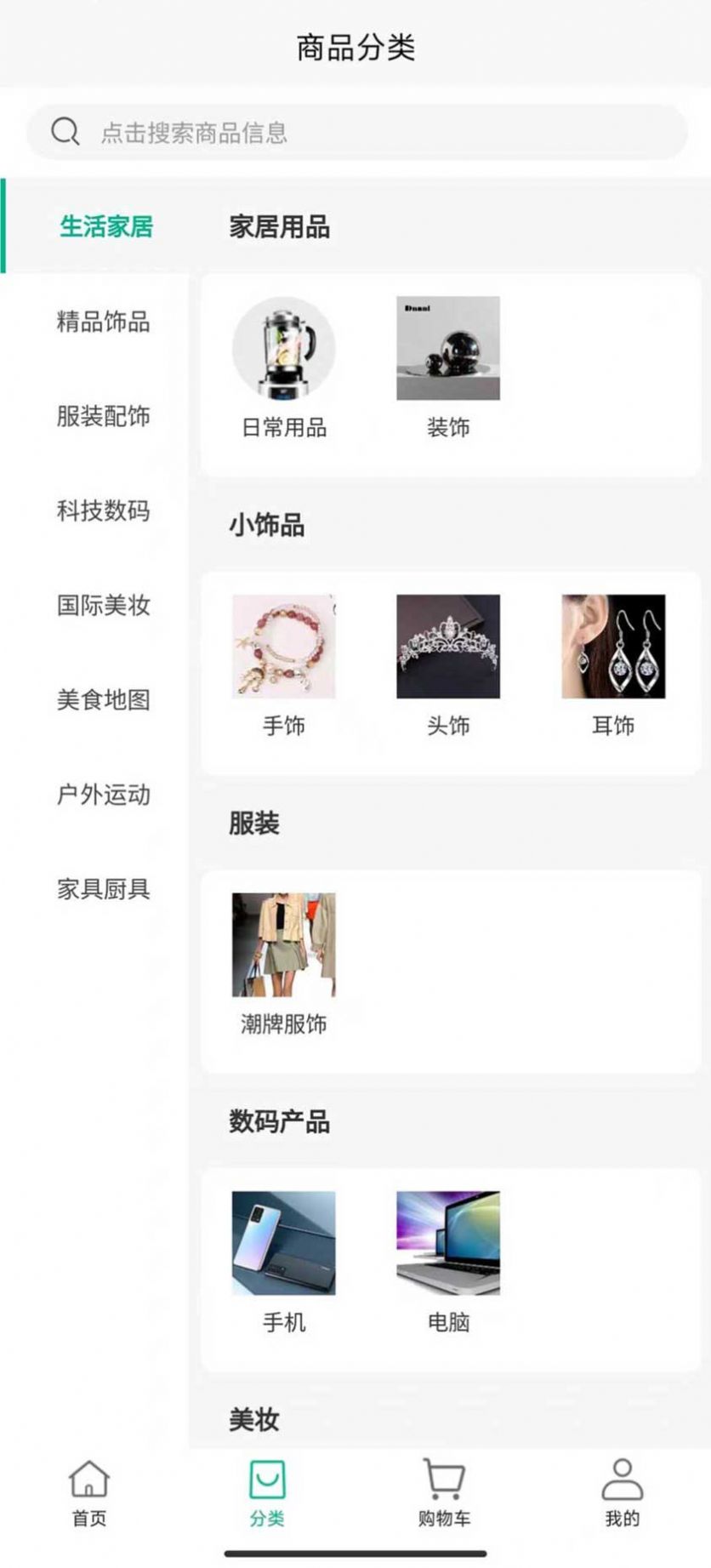 上街良集APP