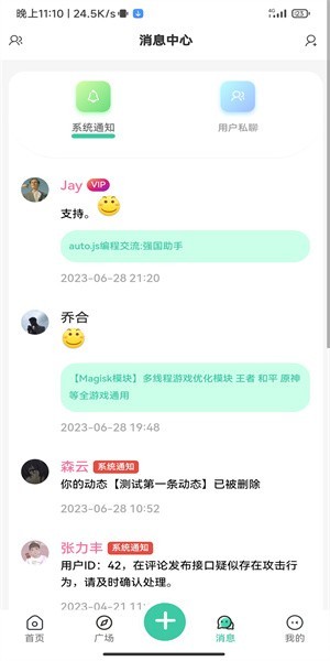 须弥社区app手机版APP