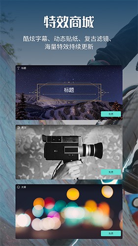 万兴喵影免费版APP