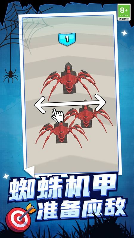无敌战争机器免费软件游戏