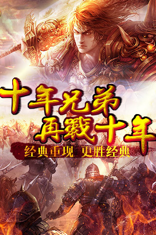 无双传说游戏