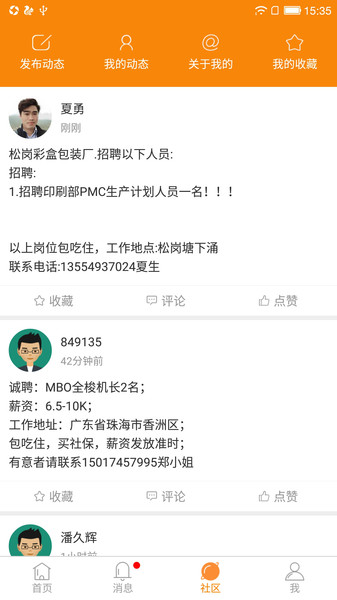中国印刷人才网手机版APP