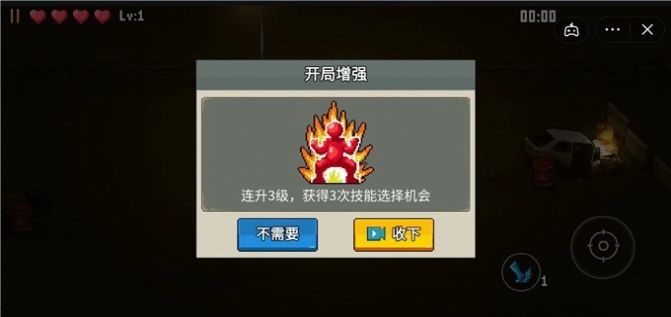 闯关专家app游戏