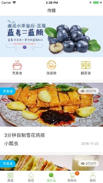 生鲜传奇超市APP